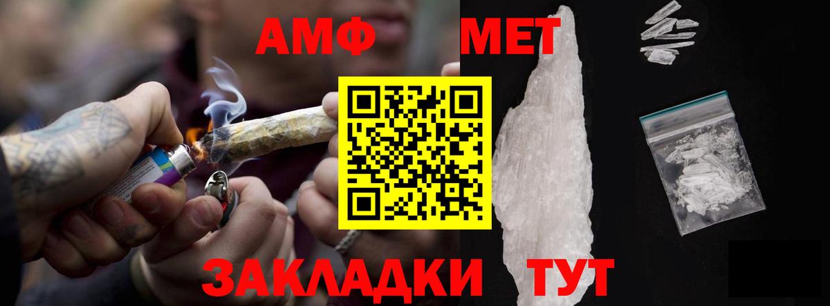 Amphetamine 97%  Вход с VPN  Воронеж 