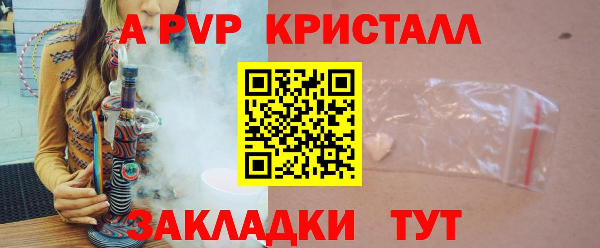 A PVP мука  Alfa_PVP VHQ  Вход с VPN  Воронеж 