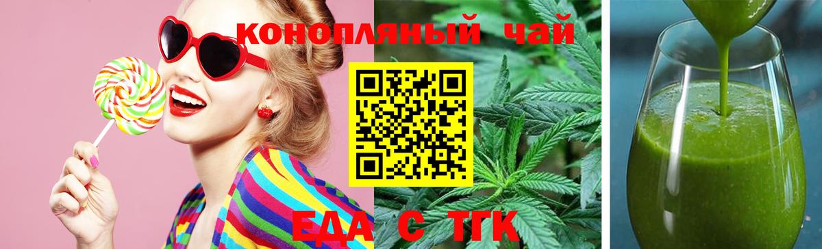 Canna-Cookies конопля  Вход с VPN  Воронеж 