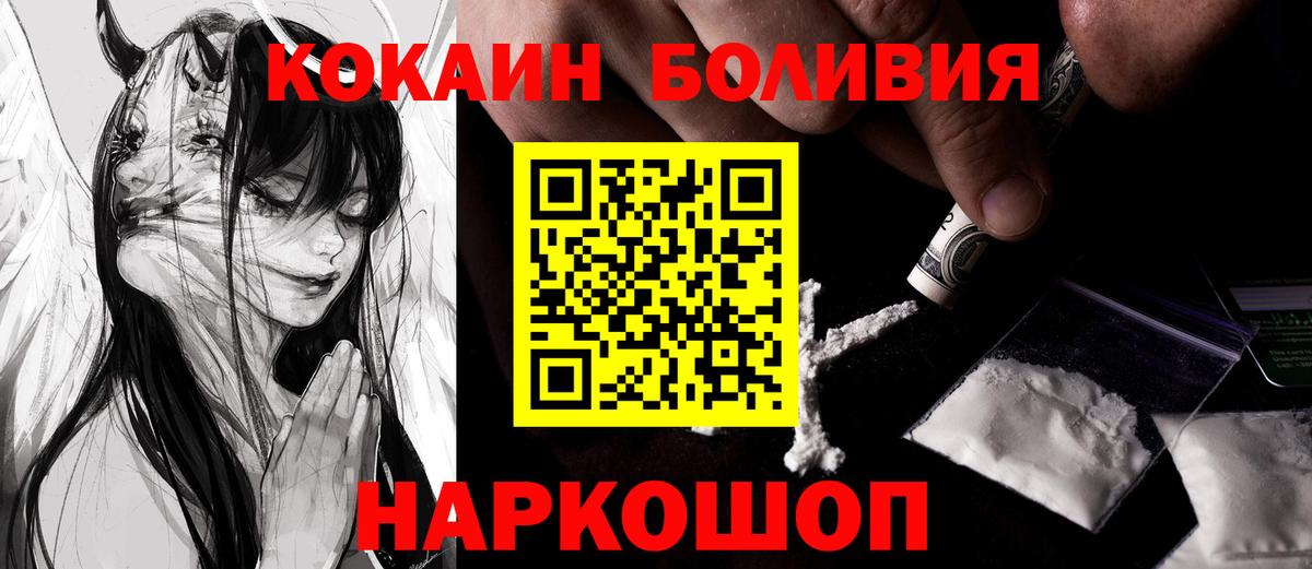 Кокаин VHQ Воронеж
