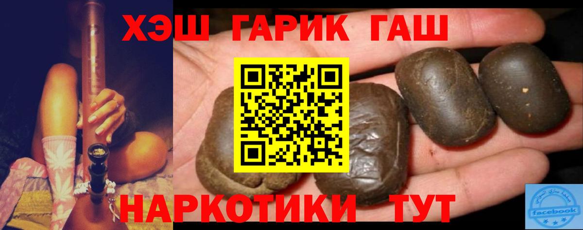 Гашиш индика сатива  ГАШИШ hashish  Воронеж  Вход с VPN 