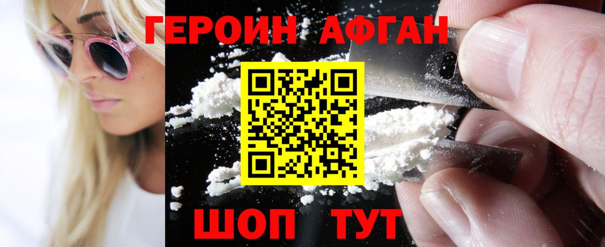 Воронеж  ГЕРОИН VHQ  Вход с VPN 