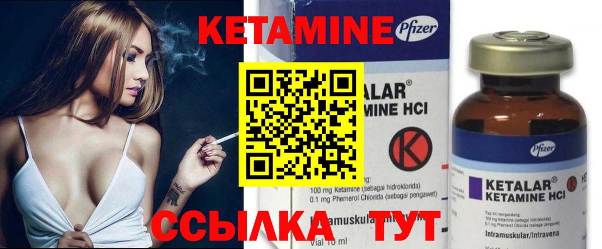 КЕТАМИН ketamine  Вход с VPN  Воронеж  КЕТАМИН ketamine 