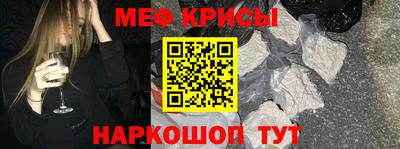мяу мяу кристалл Кингисепп
