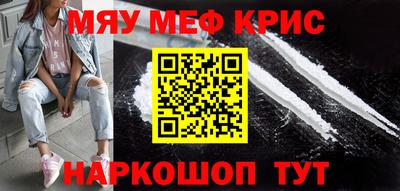 мяу мяу кристалл Кингисепп