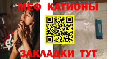 мяу мяу кристалл Кингисепп