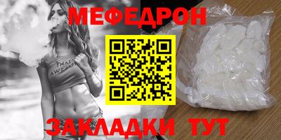 мяу мяу кристалл Кингисепп