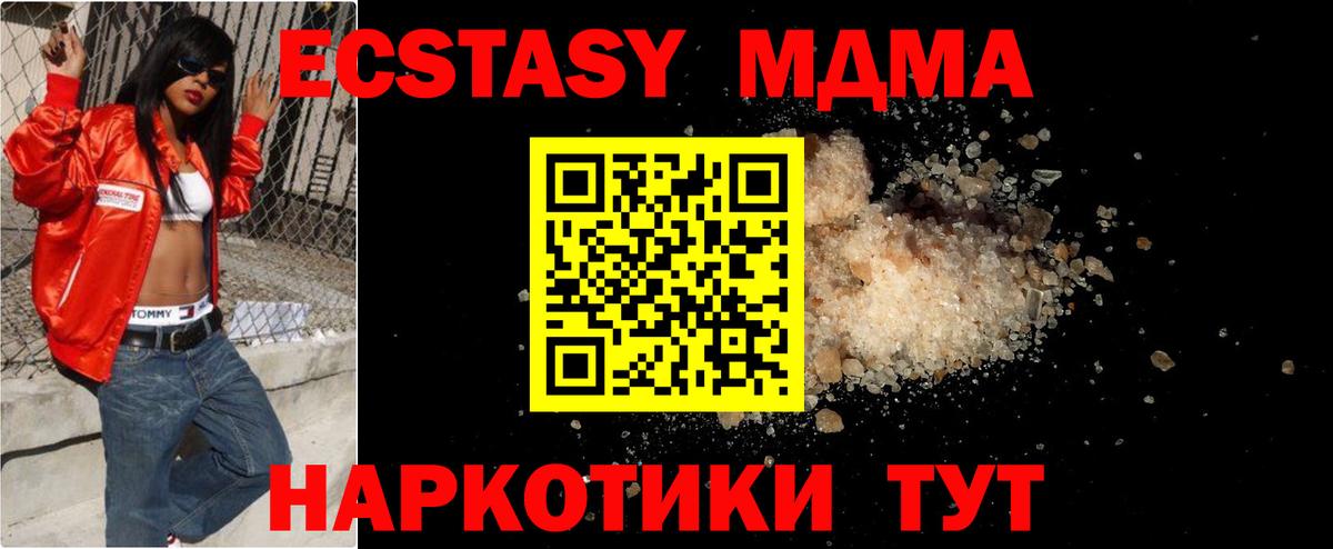 MDMA кристаллы Воронеж