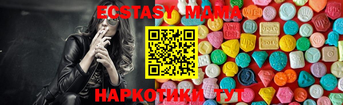 MDMA crystal  Вход с VPN  Воронеж  МДМА  МДМА Molly 