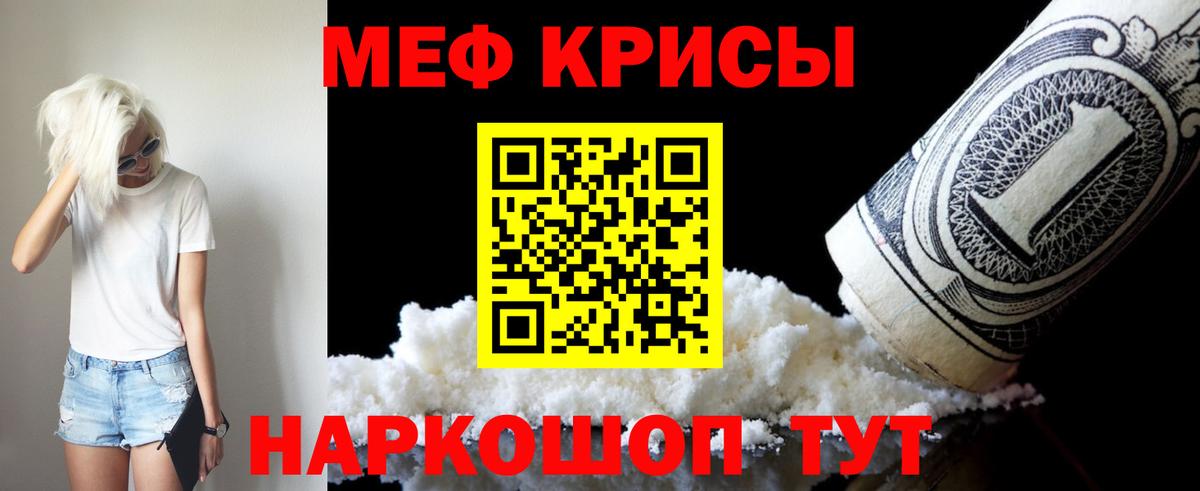 Воронеж  МЕФ кристаллы  МЕФ  Меф VHQ  Мефедрон  Вход с VPN 
