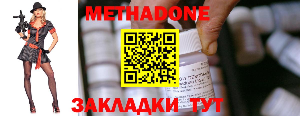 Метадон мёд Воронеж