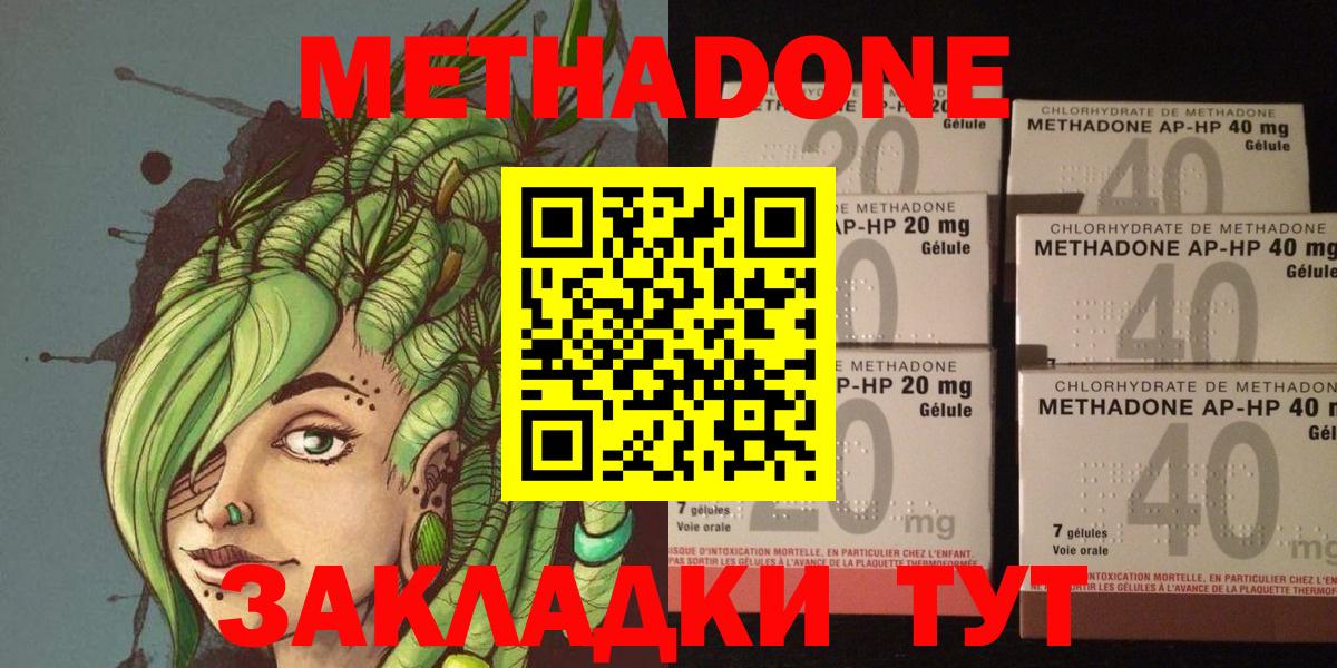 Воронеж  кракен   МЕТАДОН кристалл  Вход с VPN  Метадон кристалл 