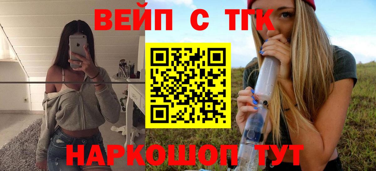 Дистиллят ТГК THC oil Воронеж
